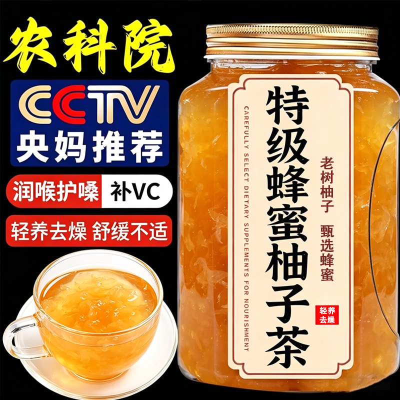 农科院蜂蜜柚子茶百香果柠檬茶果肉酱独立小包装正品官方旗舰店