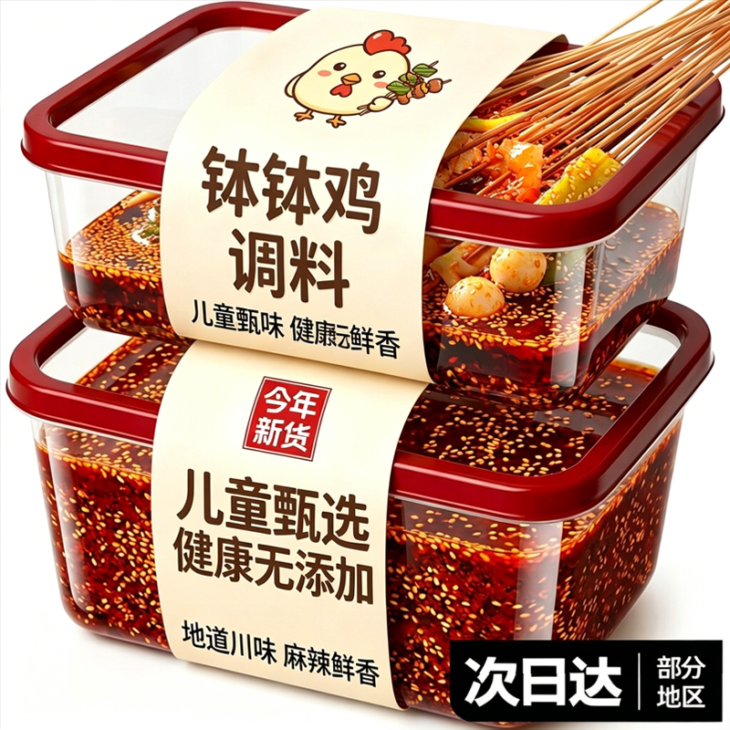 品质推荐|乐正钵钵鸡调料第一名图片