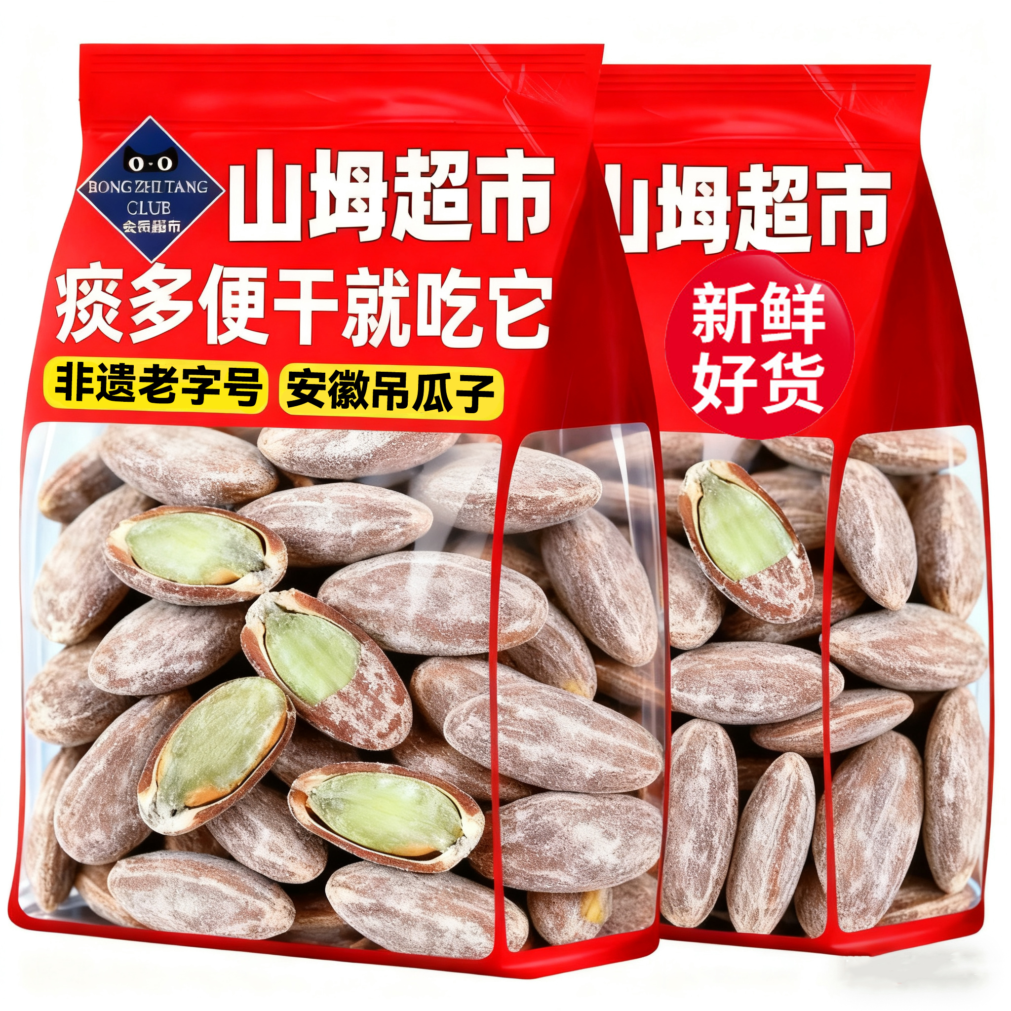2025新货特级大颗粒吊瓜子零食