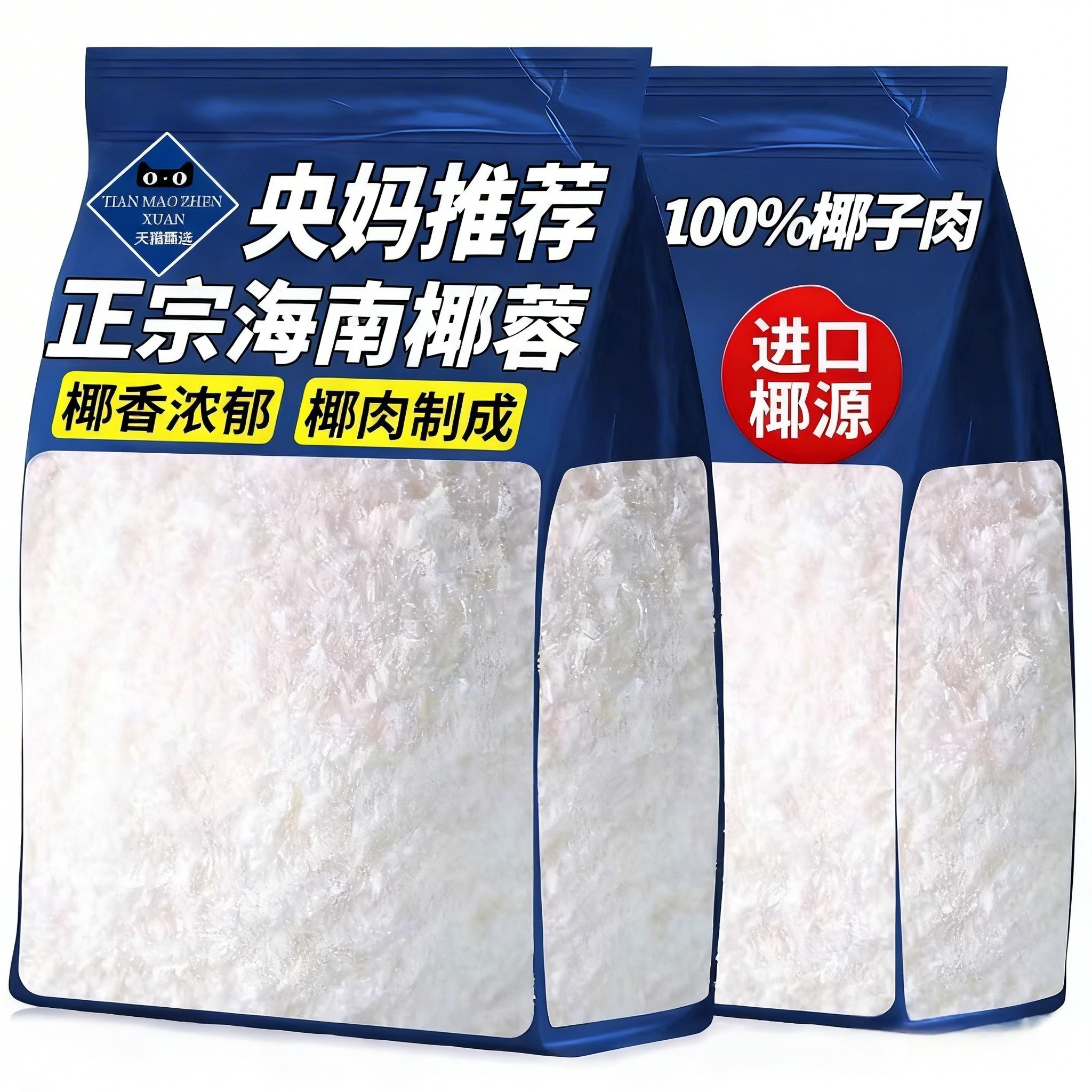 椰蓉椰丝奶油椰子小方面包糯米糍月饼馅料进口椰蓉粉甜品烘焙家用