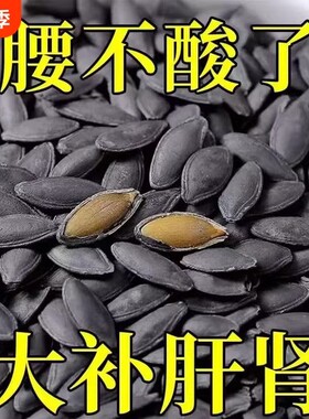 央妈推荐2025新货长粒南瓜子美人甲原味糖尿人南瓜籽炒熟官方旗舰