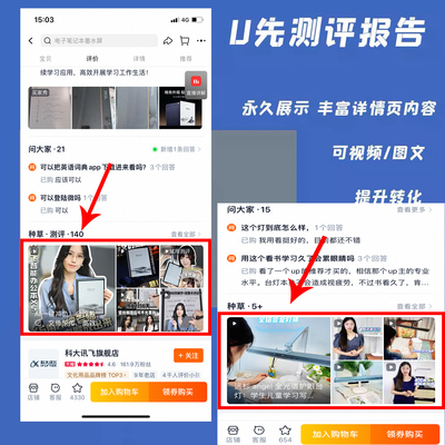 种草测评U先试用测评报告大咖测评逛逛猜你喜欢种草测评种草报告