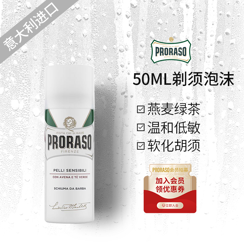 [] PRORASOʿĭ50MLЯװ50.1Ԫ