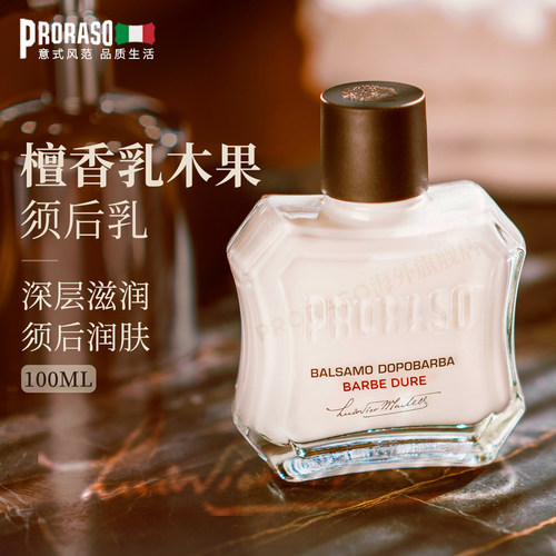 PRORASO意大利檀香男士须后乳