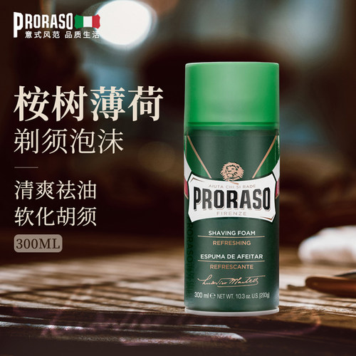 PRORASO意大利进口男士剃须泡沫