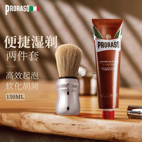 PRORASO博拉索意大利进口男士猪鬃胡须刷檀香剃须膏150ML(2件套)