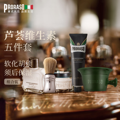 PRORASO男士剃须膏湿剃组合