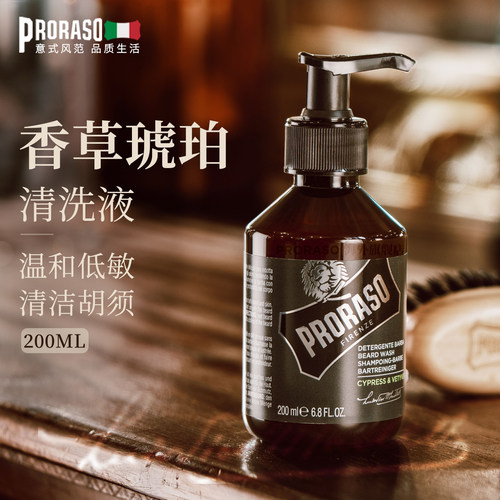 PRORASO男士胡须清洗液意大利