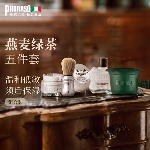 PRORASO男士剃须皂经典湿剃组合