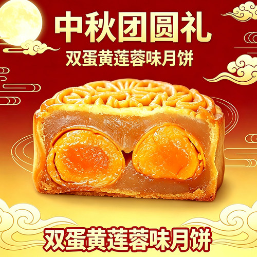 广式双蛋黄莲蓉味大月饼独立包装