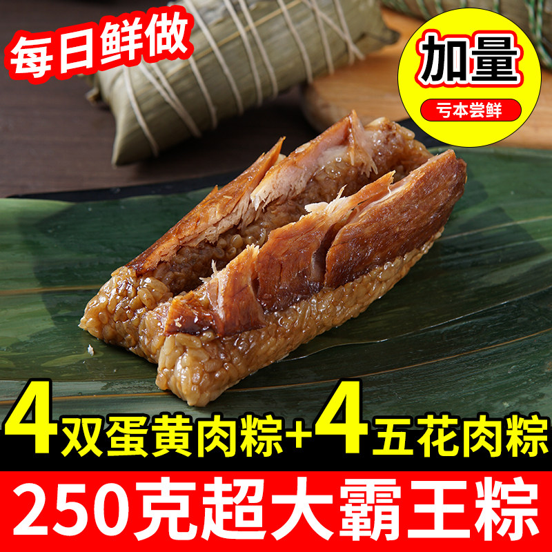 250g霸王粽大肉粽真空包装