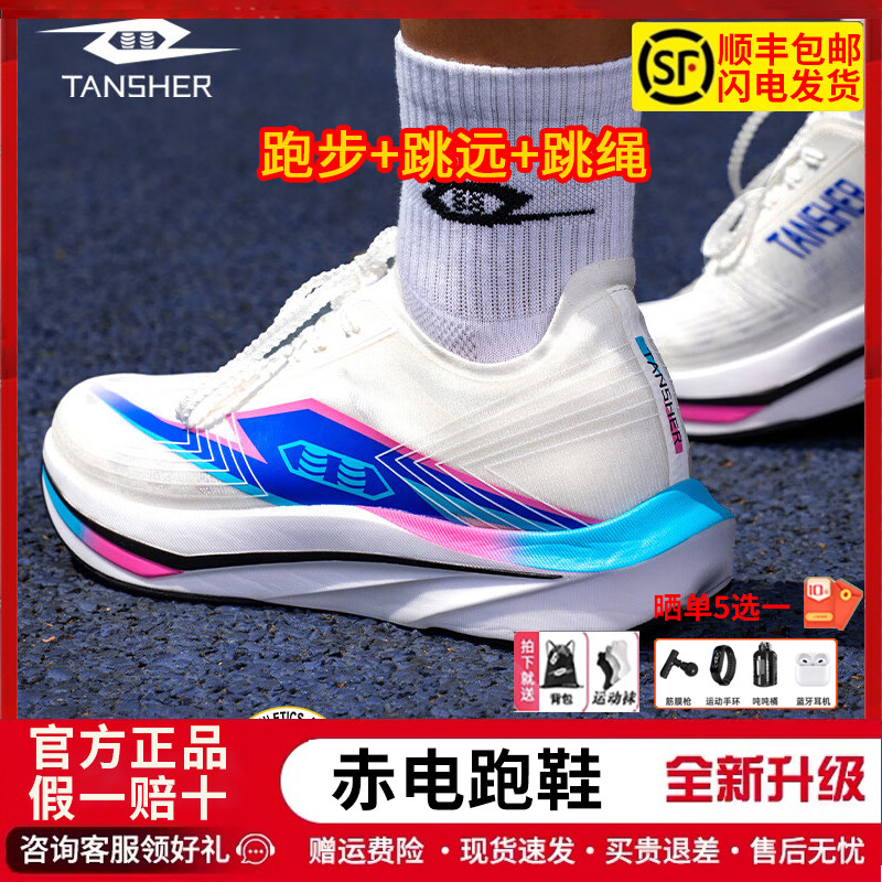 下单有礼，送运动大礼包