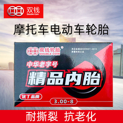 双钱电动车三轮车内胎