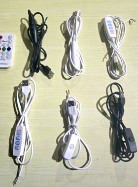 USB5V开关线补光灯LED直播灯控制器调色三色四键电源线