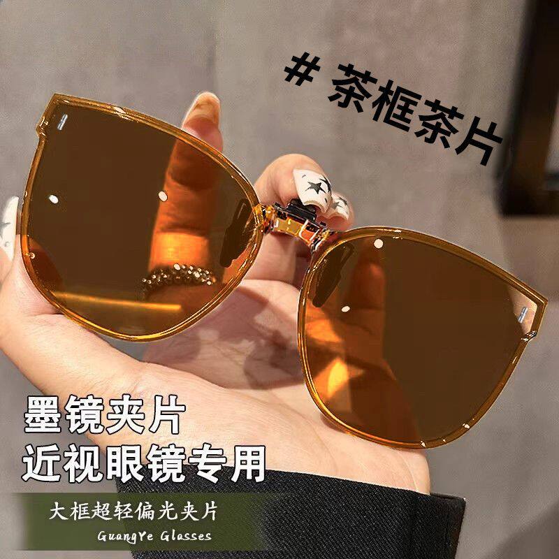 可折叠墨镜夹片近视镜紫外线