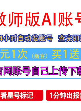 turnitin查重国际版教师教授版英文ai检测UKSCI澳洲账号户包月年