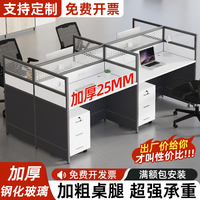 職員辦公桌椅組合四人位隔斷簡約現(xiàn)代屏風卡座辦公室六人工位桌子
