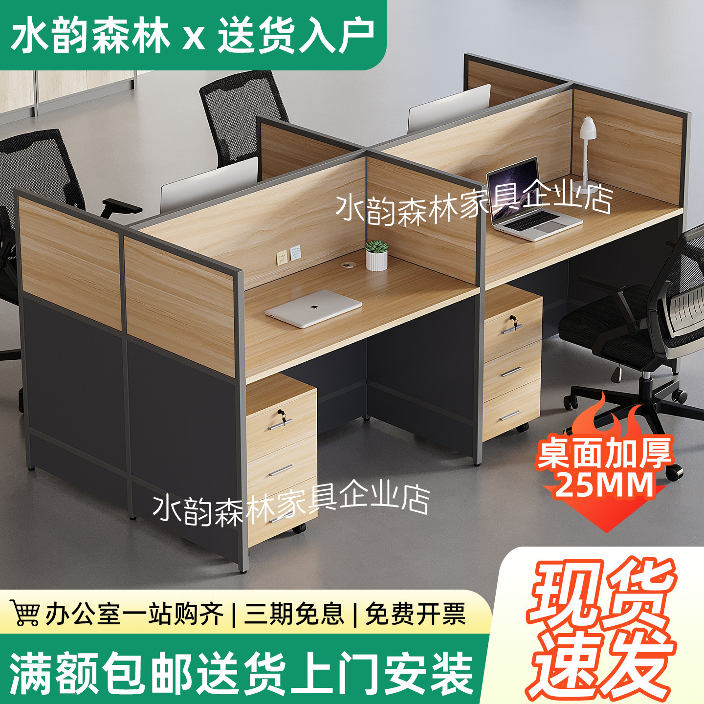 办公桌椅简约组合屏风隔断加厚25MM财务现货速发电脑桌员工位