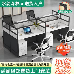 职员办公桌椅组合4四6六人位简约现代屏风卡座办公室电脑员工位桌