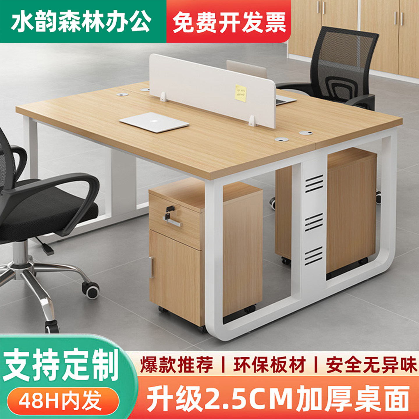 公司职员办公桌椅组合现代简约双人4四人6人工作桌子办公室会议桌