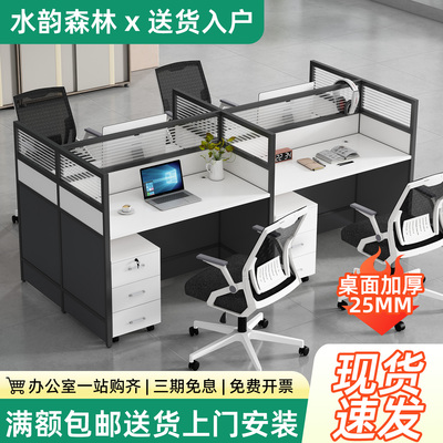 职员办公桌椅组合电脑员工位桌