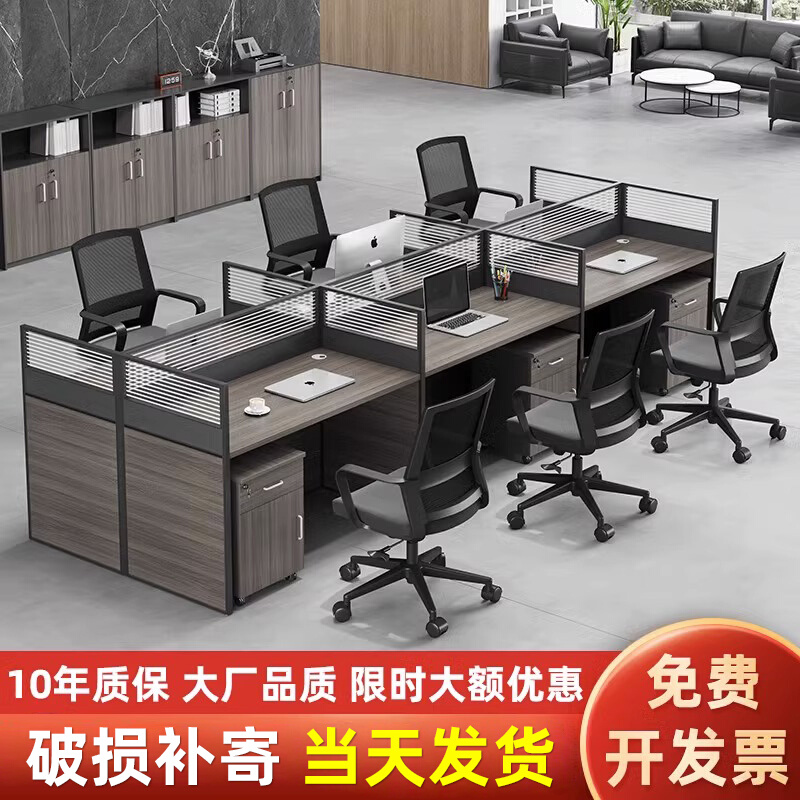 办公桌椅职员办公室屏风工位简约现代卡座四六人位员工电脑桌