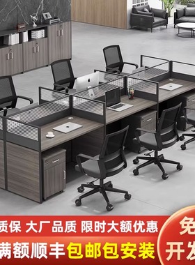 办公桌椅组合职员办公室屏风工位简约现代卡座四六人位员工电脑桌