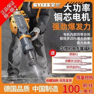 钢铁战士大电镐工业级大功率95搞锤混凝土单用重型工程大电锤电搞