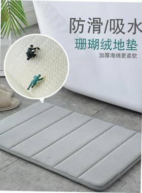 quick dry toilet door mat mat bathroom MATS carpets