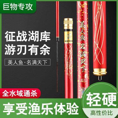 19 adjustable fishing rod mermaid famous all over the world
