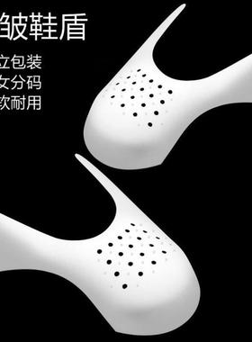 Shoe Crease Line Kit Guard Heal Protector Anti Prevent Ben3