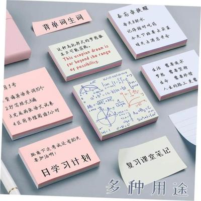 morandi sticky note self-adhesive memo notes便利贴横线便签本