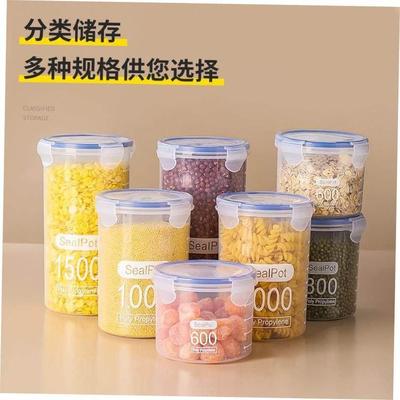 Airtight Kitchen Storage Jar Sealed Food Container Gra密封罐