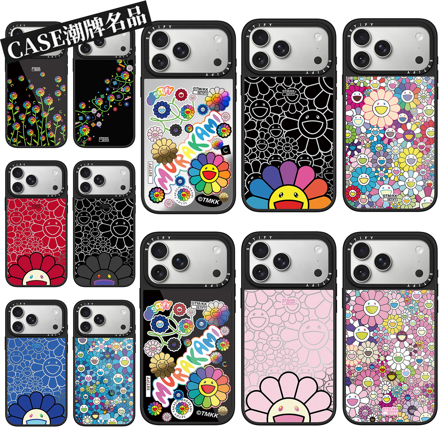 CA村上隆太阳花笑脸适用iPhone18Promax17Pro苹果16Pro15Promax14Plus13/12手机壳