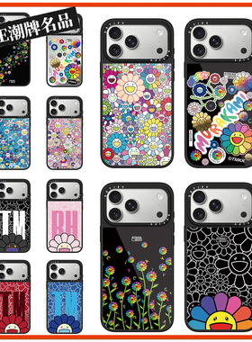 村上隆太阳花笑脸适用iPhone17Pro苹果16Promax手机壳13个性14防摔套15情侣16Pro男17Promax女Plus磁吸Air/12