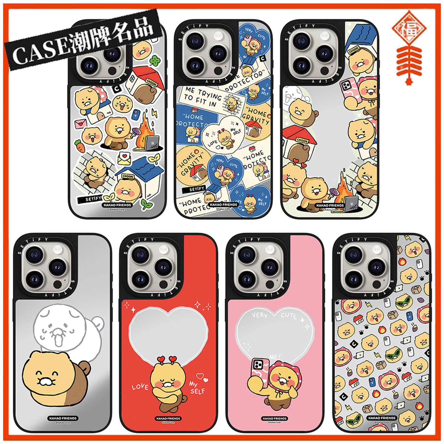 CASE小熊KAKAO适用iPhone17Pro苹果16Promax手机壳13镜面14防摔套15个性16Pro可爱17P