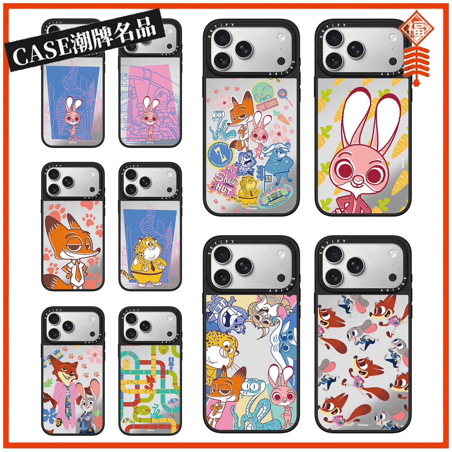 CASE疯狂动物城适用iPhone17Pro苹果16Promax手机壳13镜面14防摔套15动漫16Pro可爱17Promax女款Plus磁吸12男