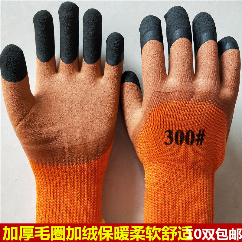 毛圈加厚加绒劳保手套耐磨防滑机械塑胶保暖工作浸胶手套冬季包邮