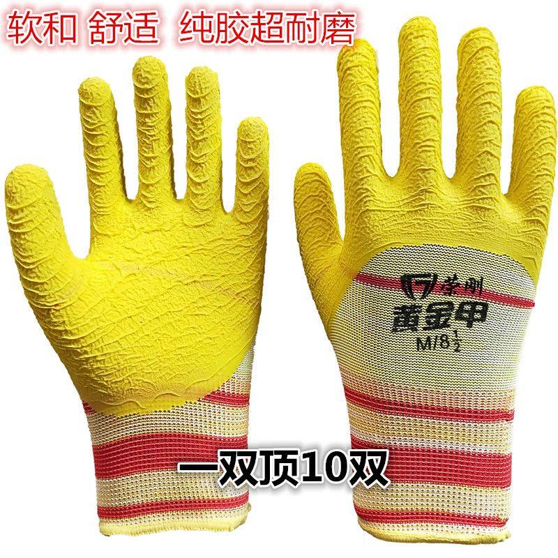 正品2-12双装皱纹发泡塑胶浸胶耐磨防滑橡胶工作劳保防护胶皮手套