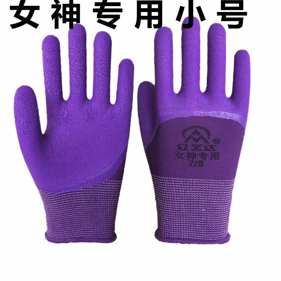 12双装女士小号手套劳保发泡王浸胶耐磨防滑透气工作防护乳胶橡胶