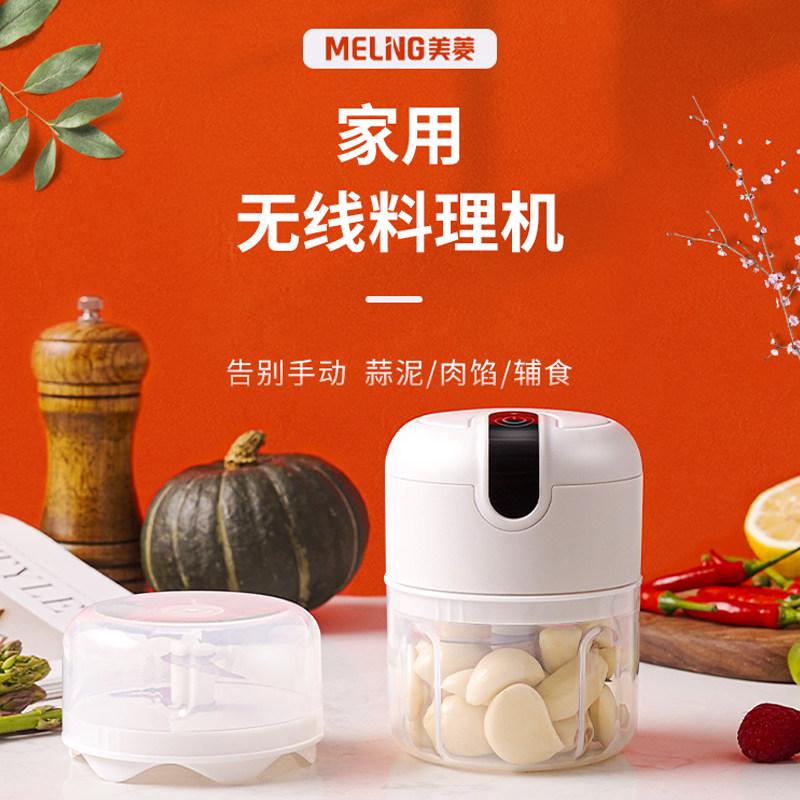 美菱宝宝辅食搅拌器多功能料理机电动水果搅拌机小容量婴儿料理机