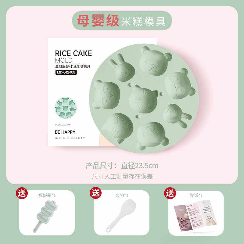 新魔幻厨房宝宝辅食蒸糕模具米糕发糕蛋糕儿童婴儿可蒸家用烘焙工怎么样,好用不?