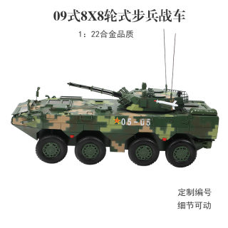 新款09式步兵战车模型09式轮式步兵战车ZBL-08式8x8轮式步战车纪