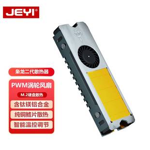 JEYI佳翼枭龙二代4针温控风扇m2固态nvme硬盘散热器4pin散热马甲