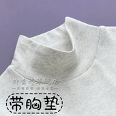 保暖女款 上衣带胸垫打底衫 半高领修身 护颈长袖