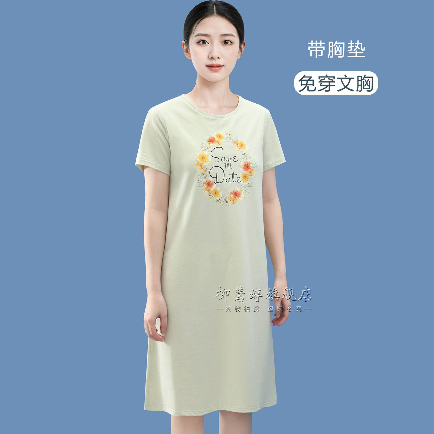 可拆卸胸杯带胸垫义乳睡衣家居服印花睡裙