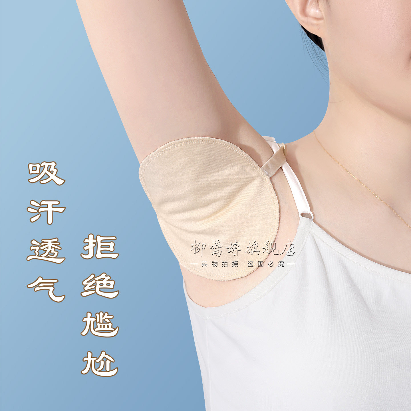 腋下吸汗贴腋窝止汗贴棉可水洗咯吱窝隔汗垫透气夏薄款