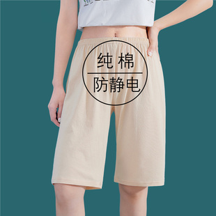 宽松五分针织纯棉安全裤 薄女防透夏打底衬裤