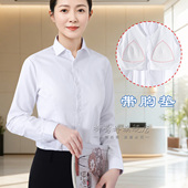 长袖 白色女修身 职业装 带胸垫衬衫 上衣正装 翻领气质衬衣棉