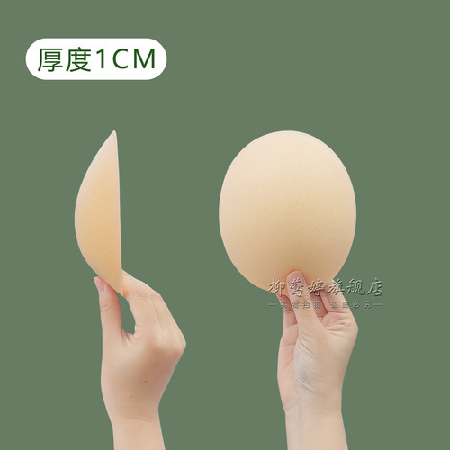 防凸点瑜伽服运动内衣胸垫插片